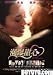 Color Me Love DVD (Region Free) (English Subtitled) Joan Chen, Liu Ye