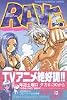 RAVE（13） (少年マガジンコミックス)