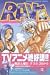 Book RAVE Vol. 13 (RAVE) (in Japanese)