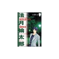 �s�s�`���p�Y���\�@���d���Y�̎����� (SUSPERIA MYSTERY COMICS)