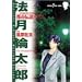 �s�s�`���p�Y���\�@���d���Y�̎����� (SUSPERIA MYSTERY COMICS)
