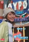 奈々子とおでかけ