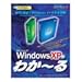 WindowsXP킩`
