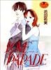 LOVE PARADE (YOUNG YOUコミックス)