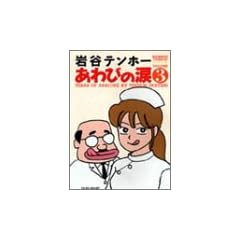����т̗� 3 (�o���u�[�E�R�~�b�N�X)