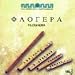 Search : Greek Folk Instruments, Vol. 3: Floghera