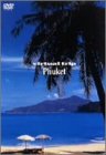 virtual trip PHUKET 低価格化&トールパッケージ化 [DVD]