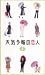 天気予報の恋人(4) [VHS]