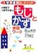 入学準備 陰山メソッド 小学校でつまずかない「もじ」と「かず」家庭ワーク