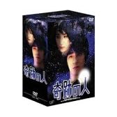 奇跡の人 DVD-BOX