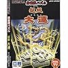 GameLand 麻雀牌パズル 超級大連