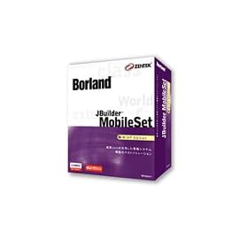 Borland JBuilder 7 SE with MobileSet Japanese MIDP Edition