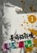 長崎犯科帳 VOL.1 [DVD]
