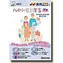 『らくらく実用シリーズ ハイパー家計簿 5 プチ』の写真