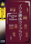 �C���^���̃��C�u�����[ TrueType Font for Windows G-�C���^�V�S�V�b�N�� M