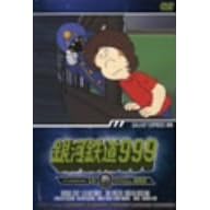 銀河鉄道999 TV Animation 18