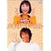 NHK����������Ƃ������� �������A���x�X�g [DVD]
