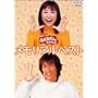 NHK����������Ƃ������� �������A���x�X�g [DVD]