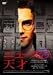 DVD�u�j���[�X�̓V�� [DVD]�v