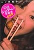 平成よっぱらい研究所―完全版 (祥伝社コミック文庫)