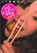 平成よっぱらい研究所―完全版 (祥伝社コミック文庫)