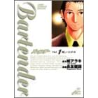 �o�[�e���_�[ (Vol.1) (�W�����v�E�R�~�b�N�X�f���b�N�X)