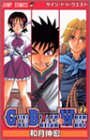 GUN BLAZE WEST 2 (ジャンプコミックス)-