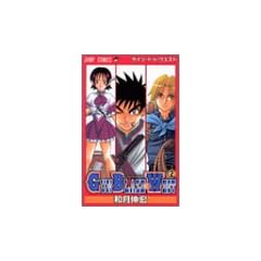 Gun Blaze West Vol. 2 (in Japanese)