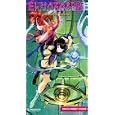Buy El Hazard 2 Vol 2 [VHS]