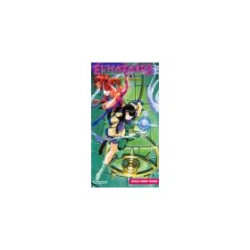El Hazard 2 Vol 2 [VHS]