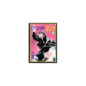 �G�N�\�V�X�^�[�}���A 2 (�����O�`�����s�I���R�~�b�N�X)