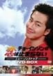 �`���E�C���\���̗��͎~�܂�Ȃ�-�j���[�E�m���X�g�b�v- [DVD]