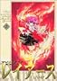 Magic Knight Rayearth (New version) Vol. 1 (Mahou Kishi Reiasu (Shinso ban)) (in Japanese)