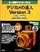 一週間でマスターするデジカメの達人Version3 for Windows (1 week master series)