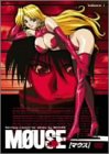 マウス 第1巻 ご主人様限定版 [DVD]