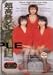 ���ͤʤĤ� ������� ������� ��Ķ��饽���׾�ڥ������ ���ؼ֡����ؼ��� [DVD]