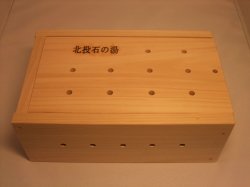 北投石ラジウム・セラミックボール 家庭用温浴器「北投石の湯」1kg