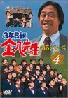 3ǯB�ȶ�Ȭ���� ��5���꡼�� Vol.4