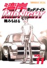 湾岸MIDNIGHT（11） (ヤンマガKCスペシャル (741))