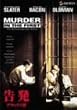 ���� �f���b�N�X�� [DVD]