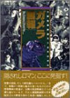�������������¢�ǲ�޽���ǯ����� (B media books special)