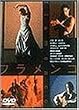 �t�������R [DVD]