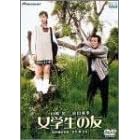 ���w���̗F �f���b�N�X�� [DVD]