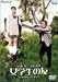 ��������ͧ �ǥ�å����� [DVD]