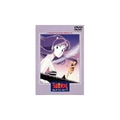 ����ł��鐯��� �����E�U�E�t�H�[�G�o�[ �n�C�r�W�����E�j���[�}�X�^�[[DVD]