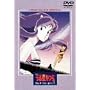 ����ł��鐯��� �����E�U�E�t�H�[�G�o�[ �n�C�r�W�����E�j���[�}�X�^�[[DVD]