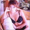���Ľ� Milk [DVD]