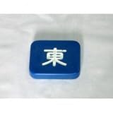 麻雀用小物 東南マーク【厚】