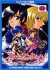 スターオーシャンTill the End of Timeディレクターズカット (第1集) (スーパーコミック劇場 (Vol.71))