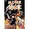 昭和平成テレビ映画時代劇傑作撰